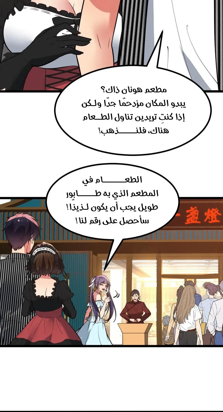 Chapter Image 9