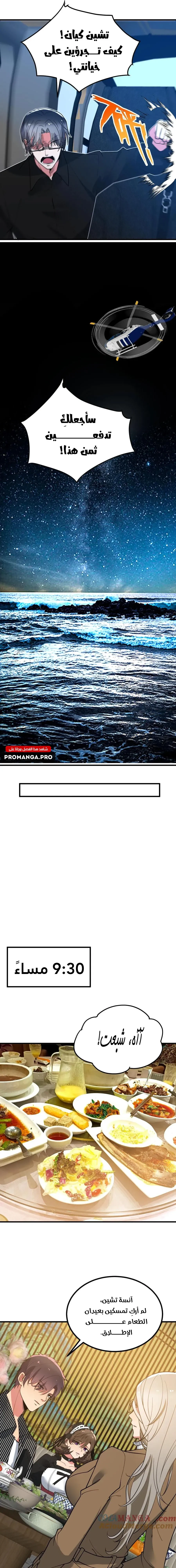 Chapter Image 9