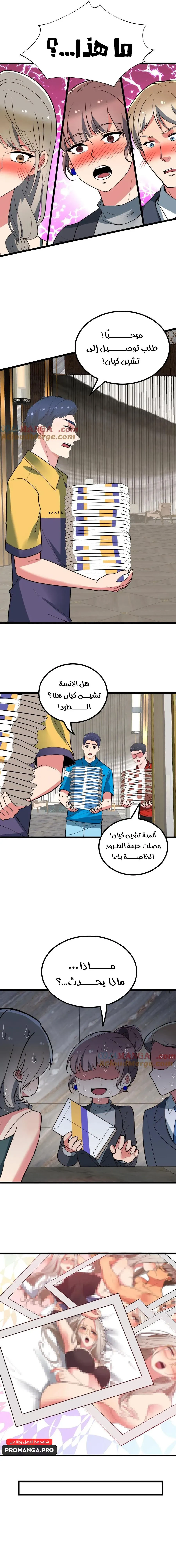 Chapter Image 12