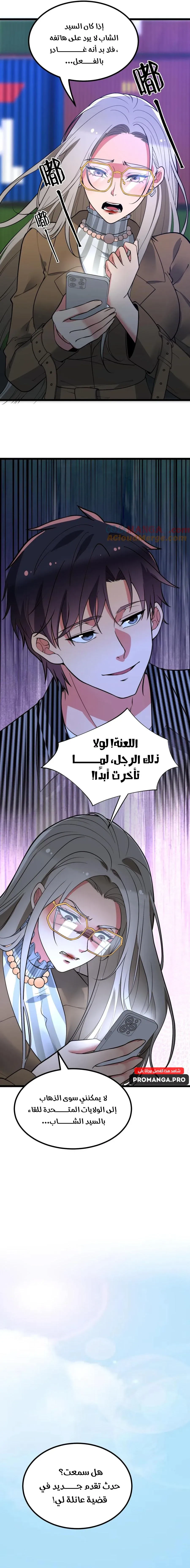 Chapter Image 9