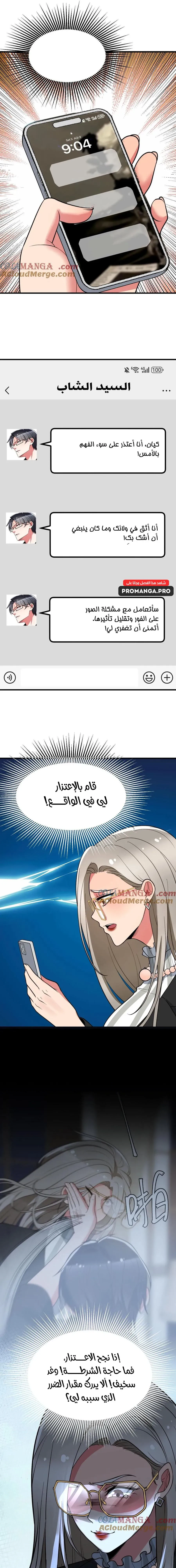 Chapter Image 4