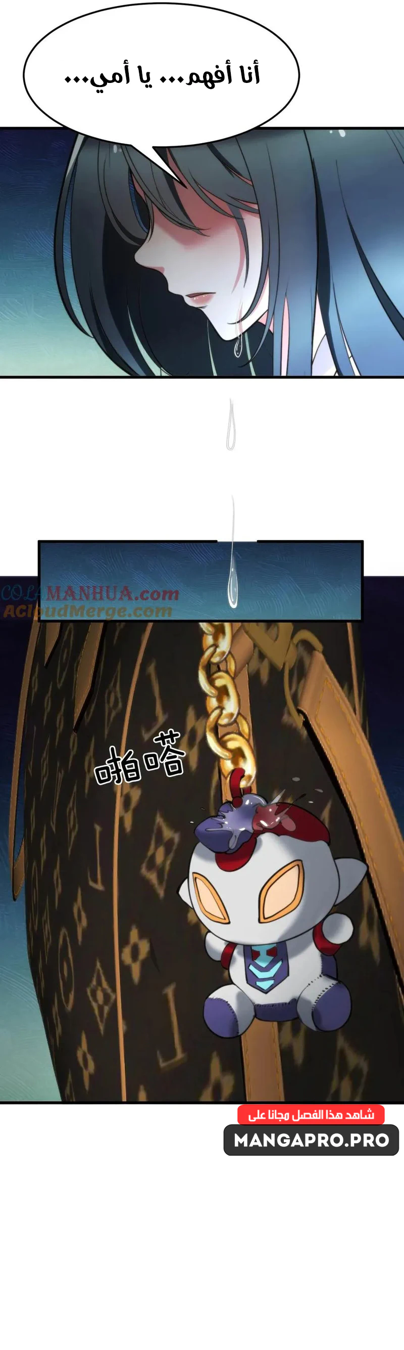 Chapter Image 7