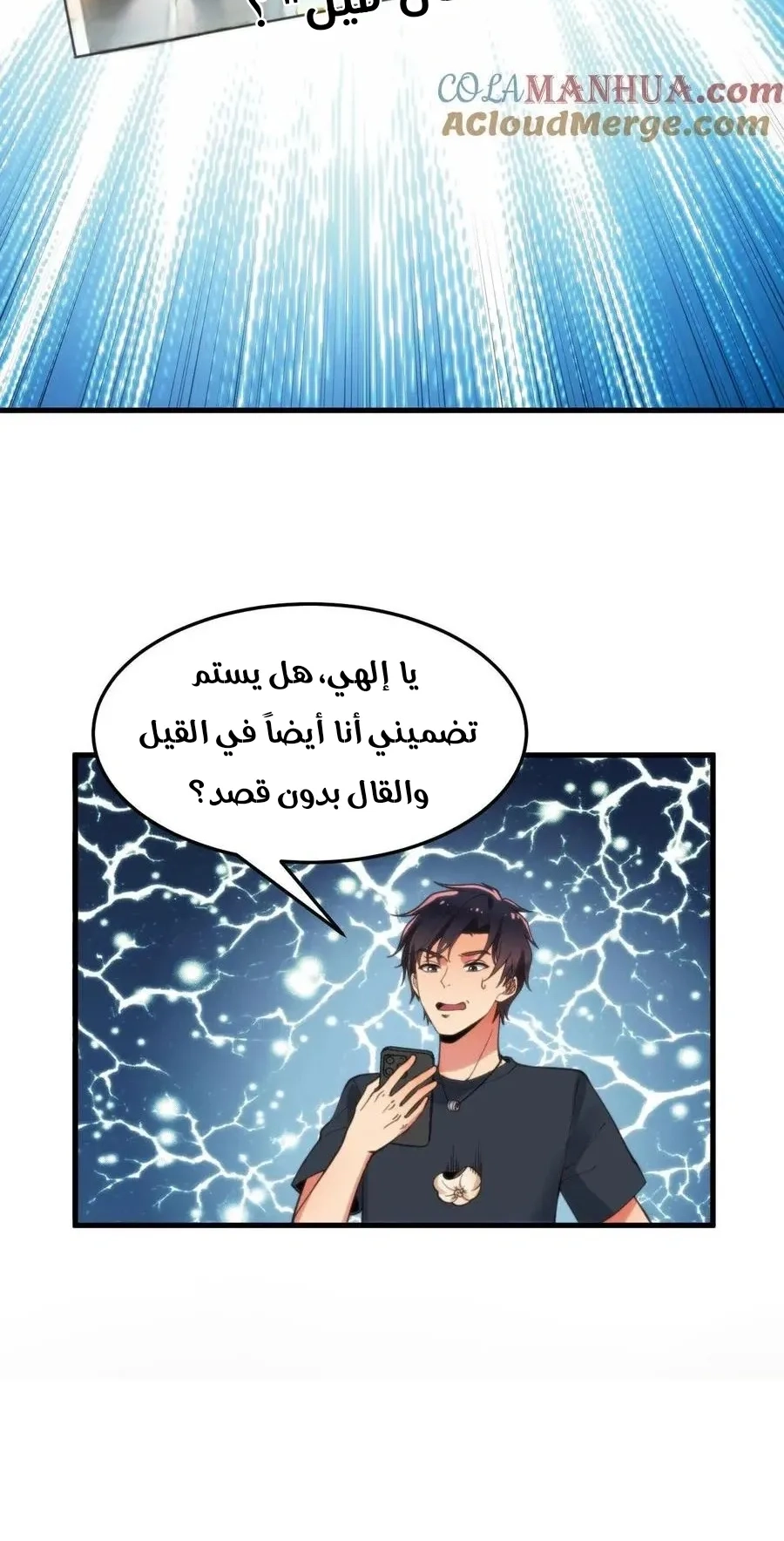 Chapter Image 2