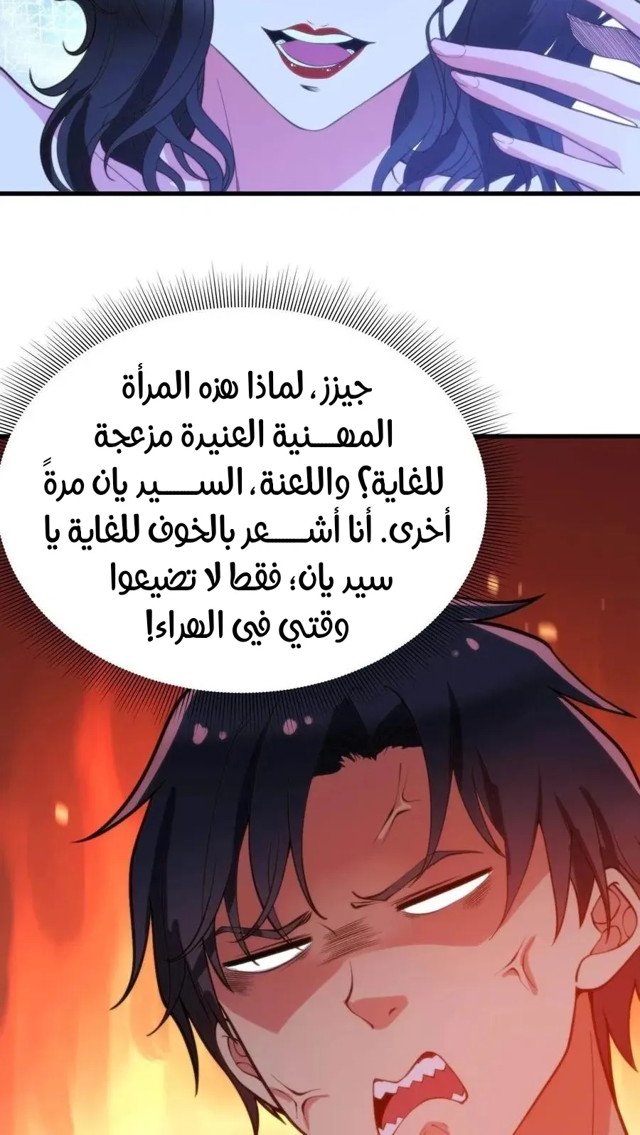 Chapter Image 8