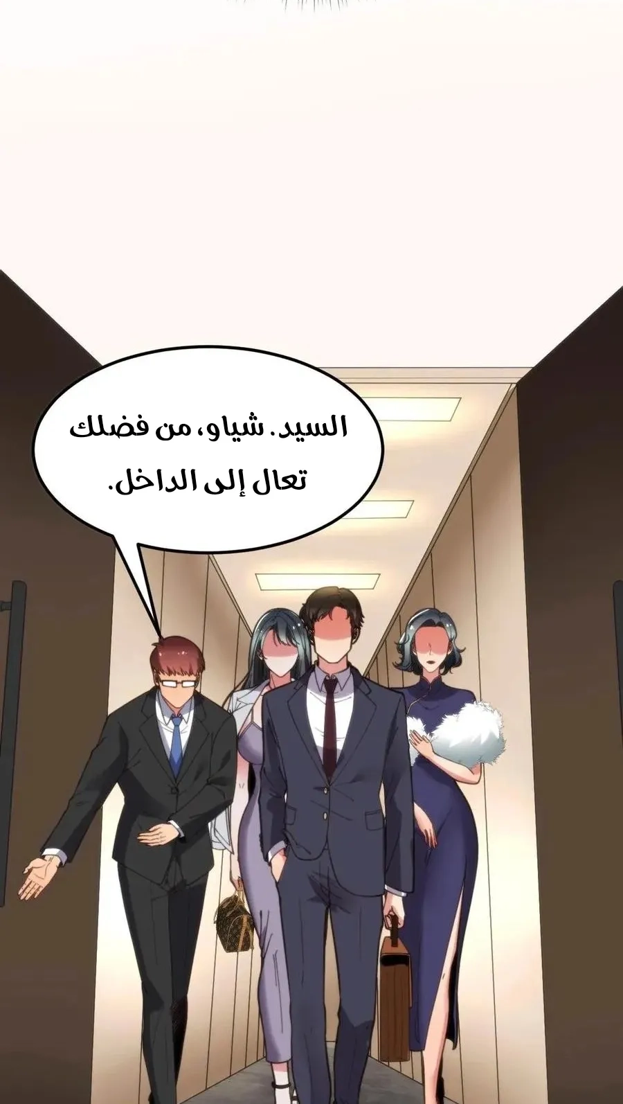 Chapter Image 6