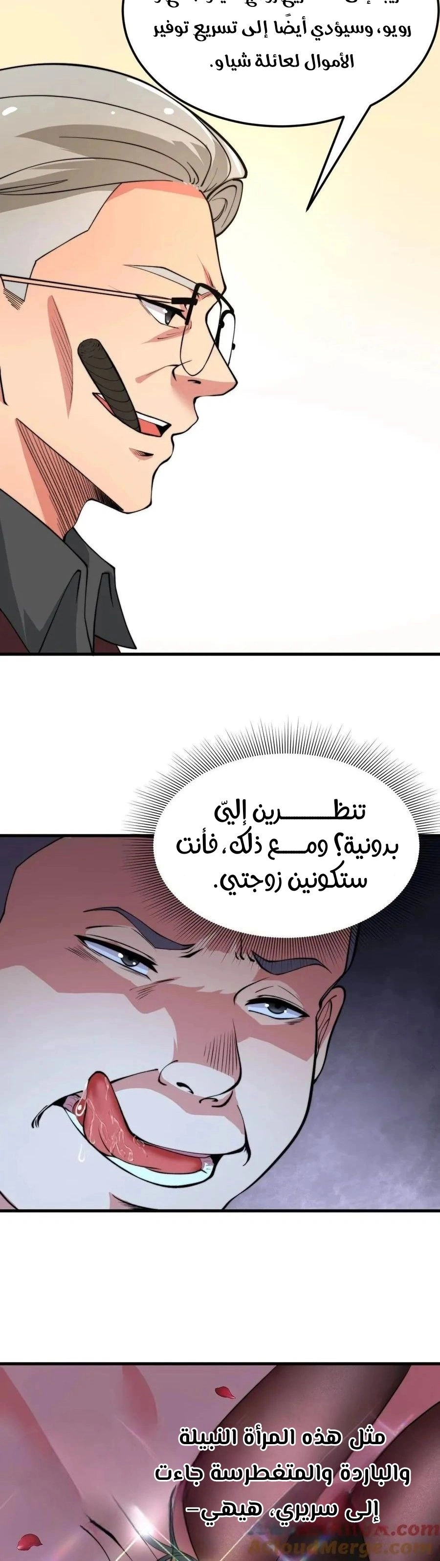 Chapter Image 6