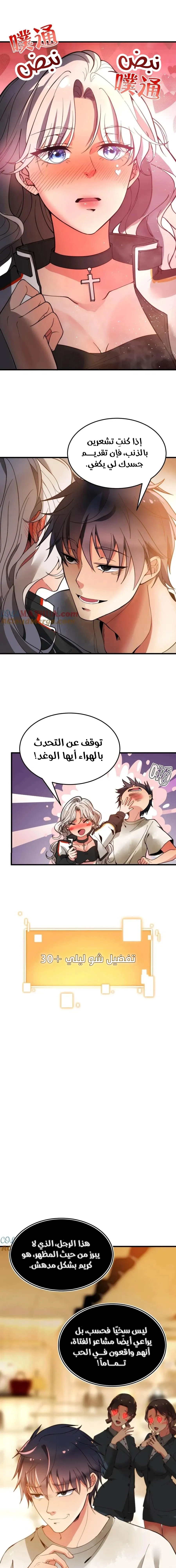Chapter Image 6