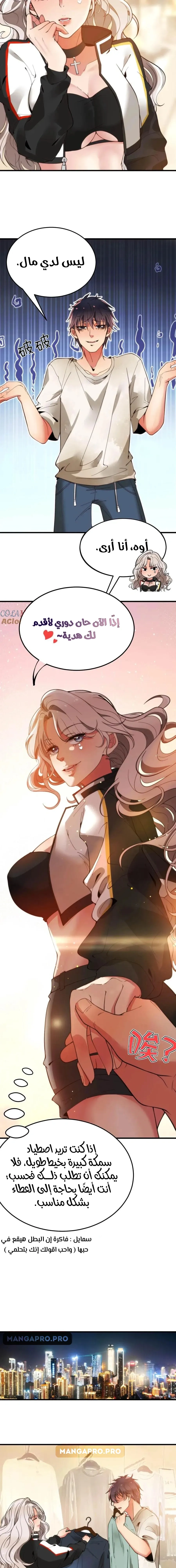 Chapter Image 8