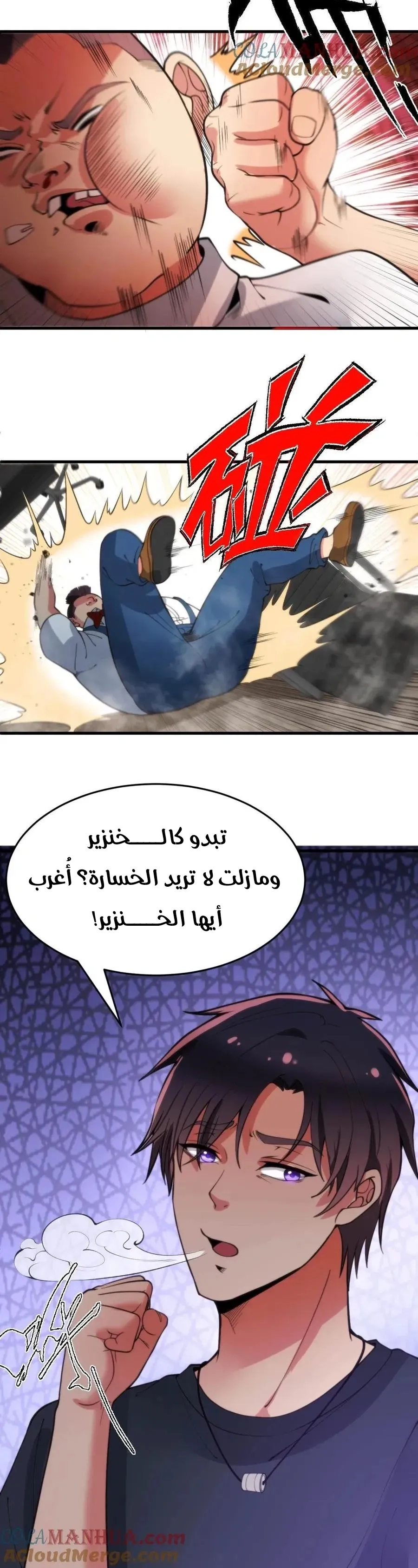 Chapter Image 2