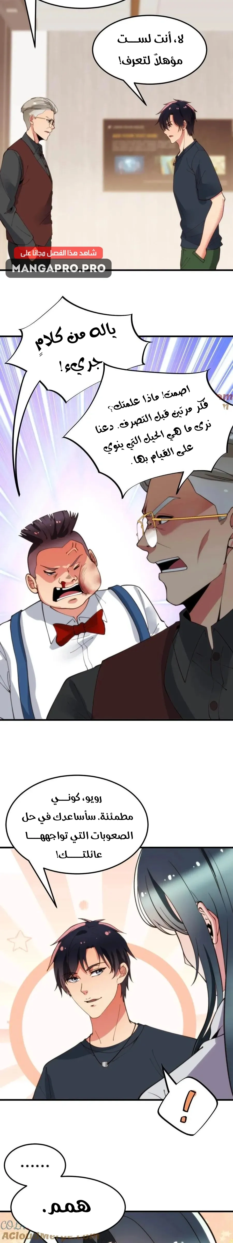 Chapter Image 4