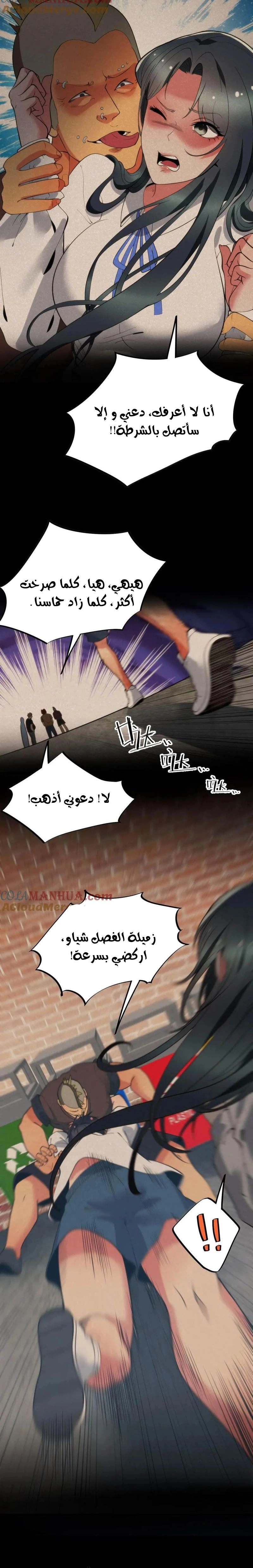 Chapter Image 2