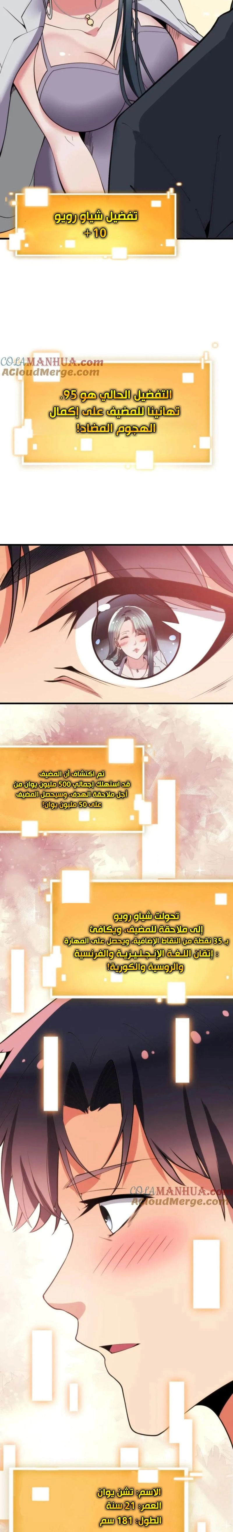 Chapter Image 4