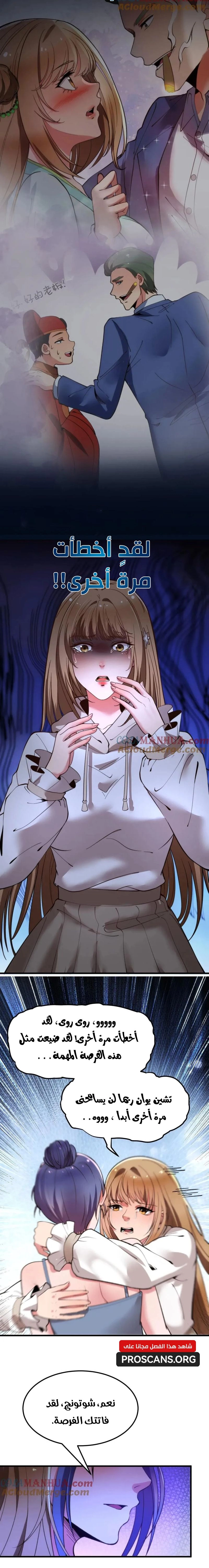 Chapter Image 2