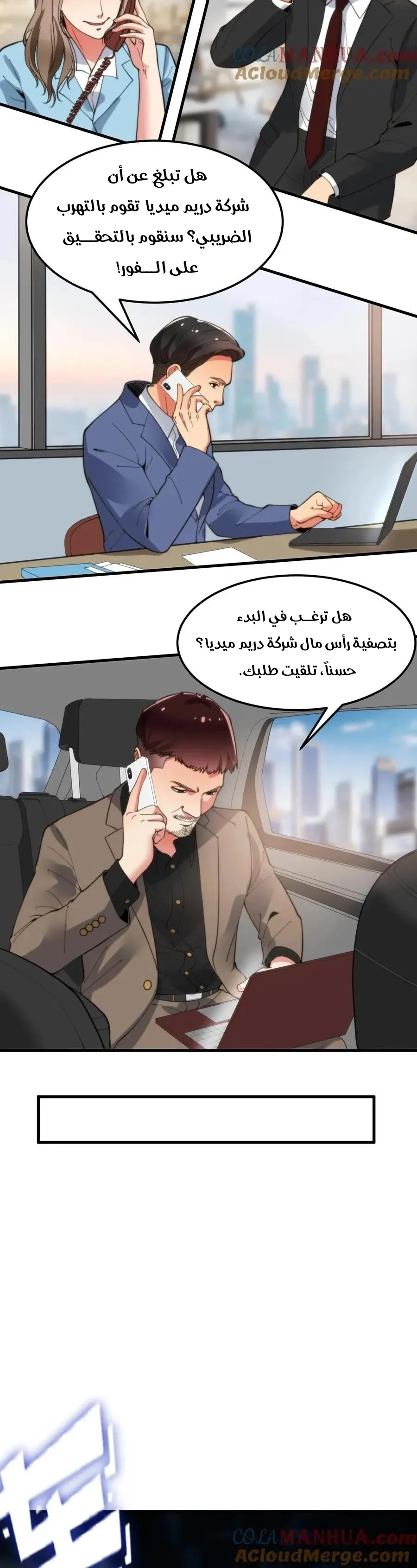 Chapter Image 2