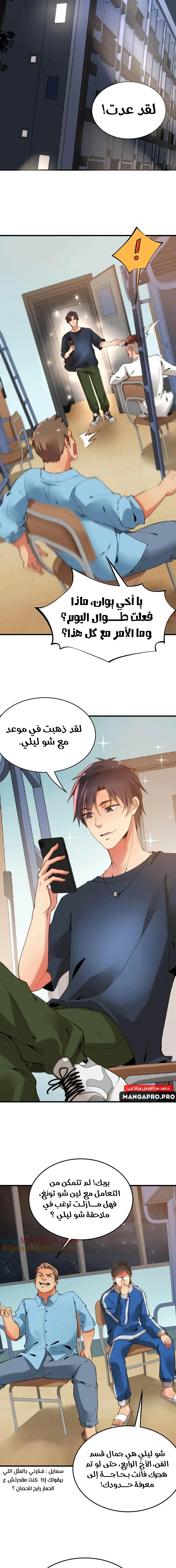 Chapter Image 3