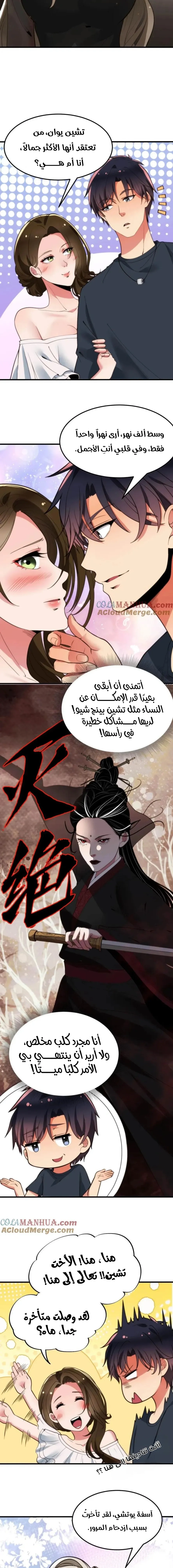 Chapter Image 3