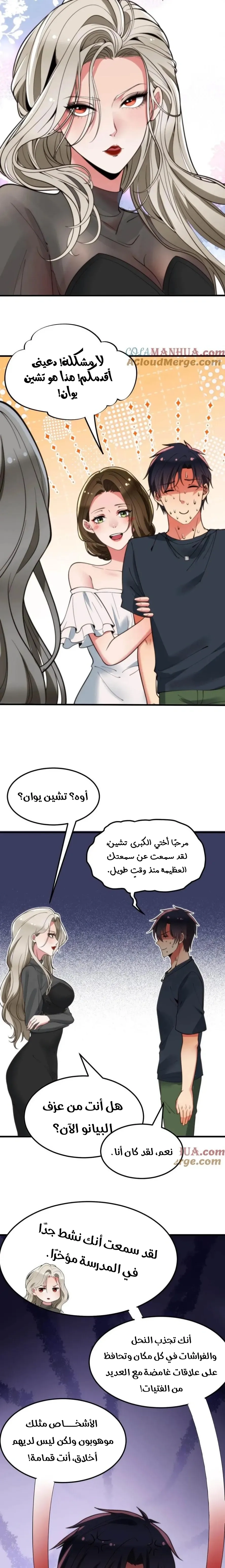 Chapter Image 4