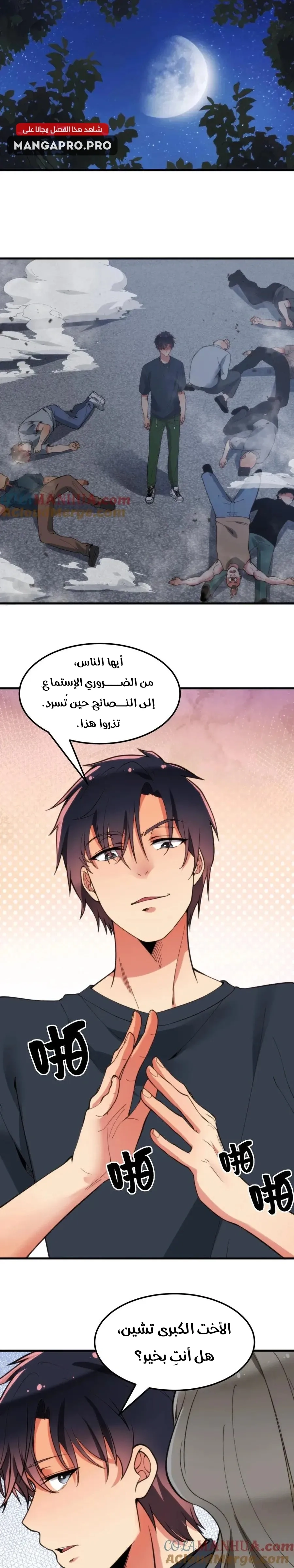 Chapter Image 6