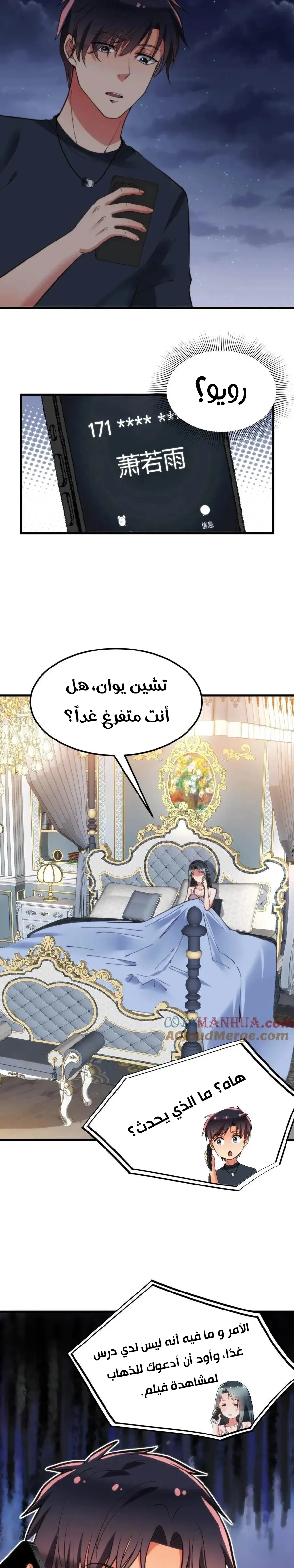 Chapter Image 6