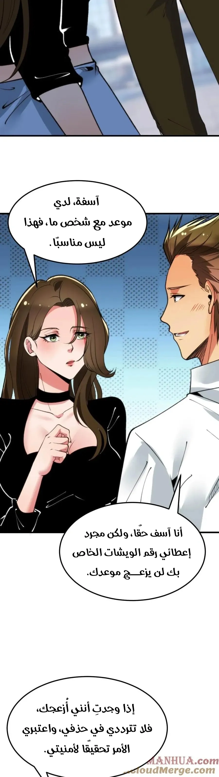 Chapter Image 6