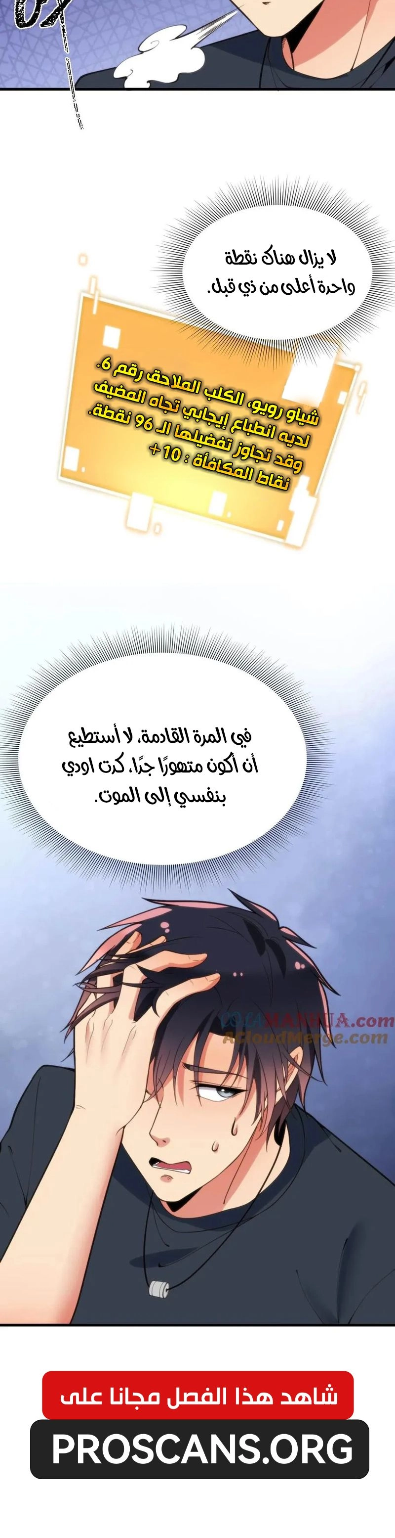 Chapter Image 2