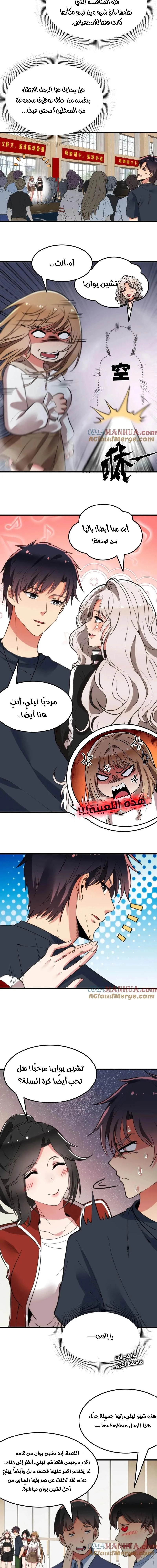 Chapter Image 5