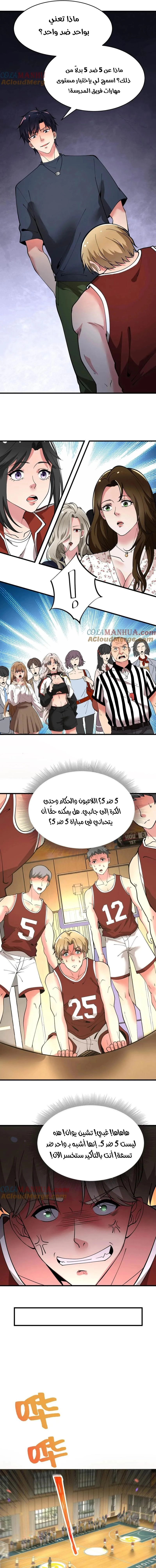 Chapter Image 3