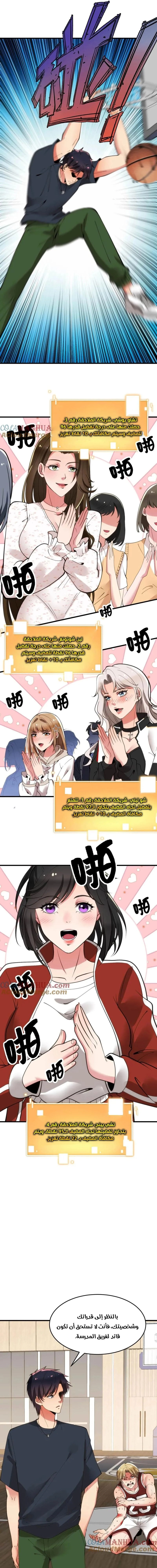 Chapter Image 3