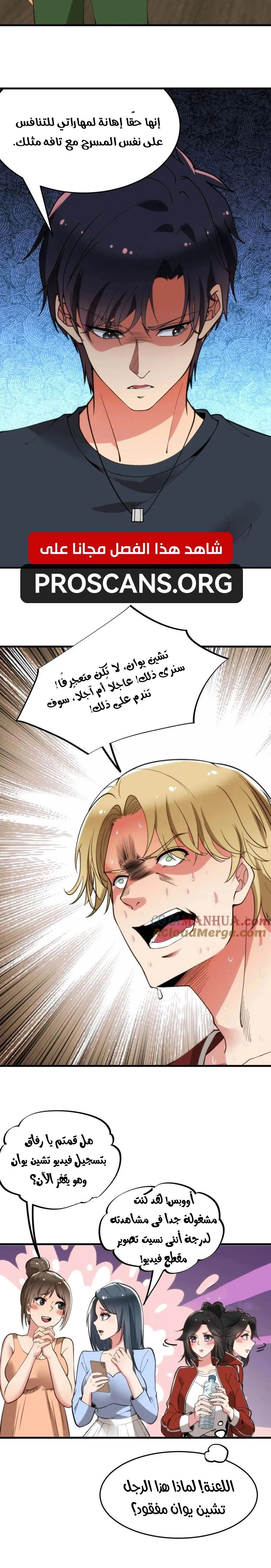 Chapter Image 4