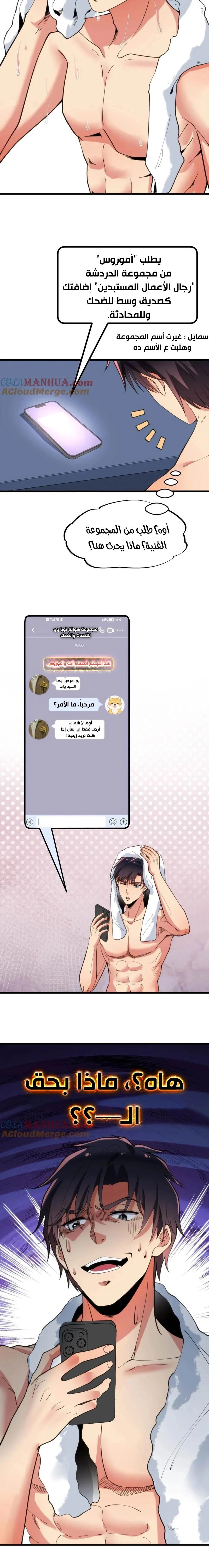 Chapter Image 6