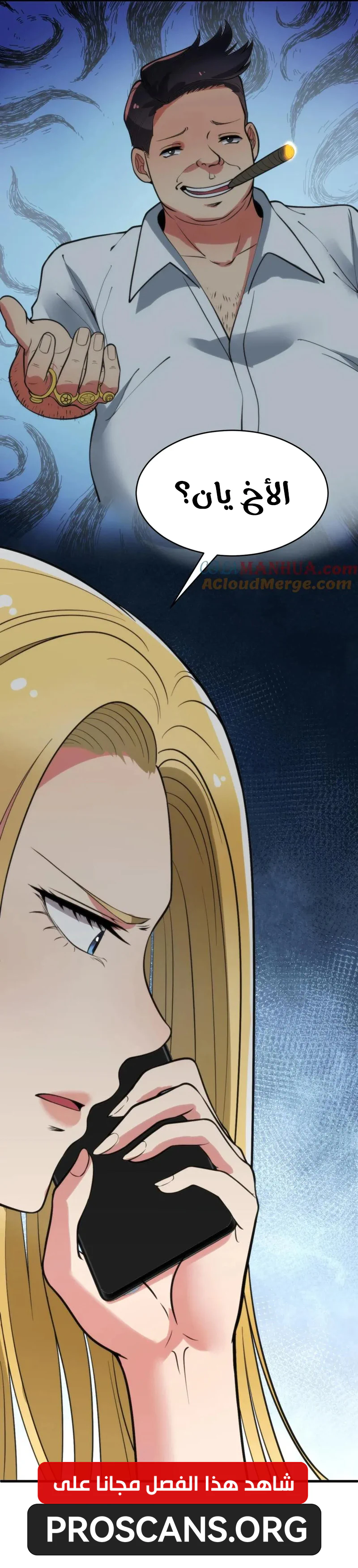 Chapter Image 7