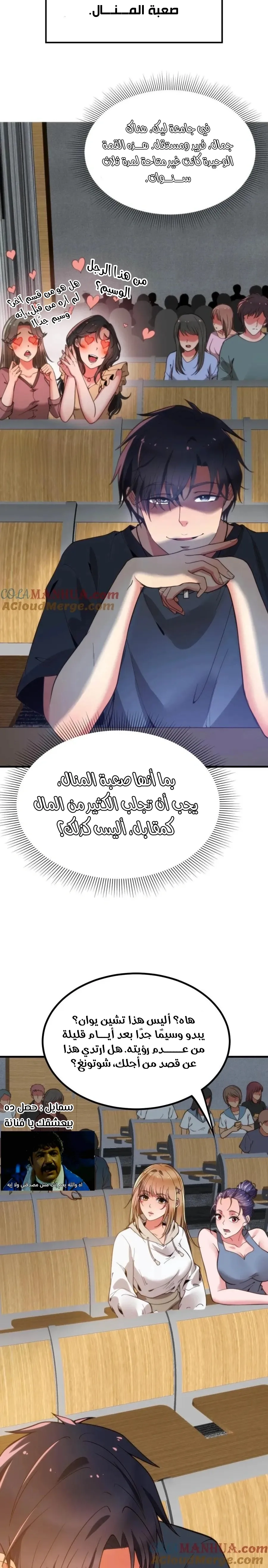 Chapter Image 2