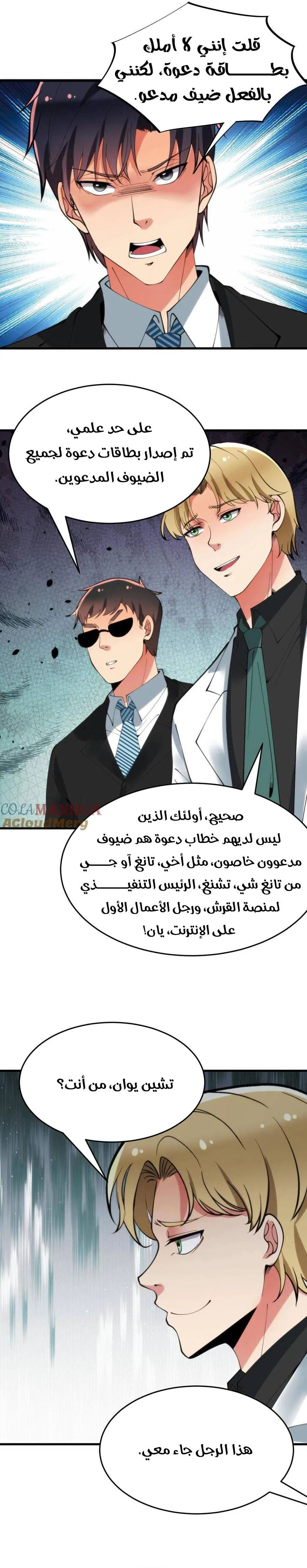 Chapter Image 4