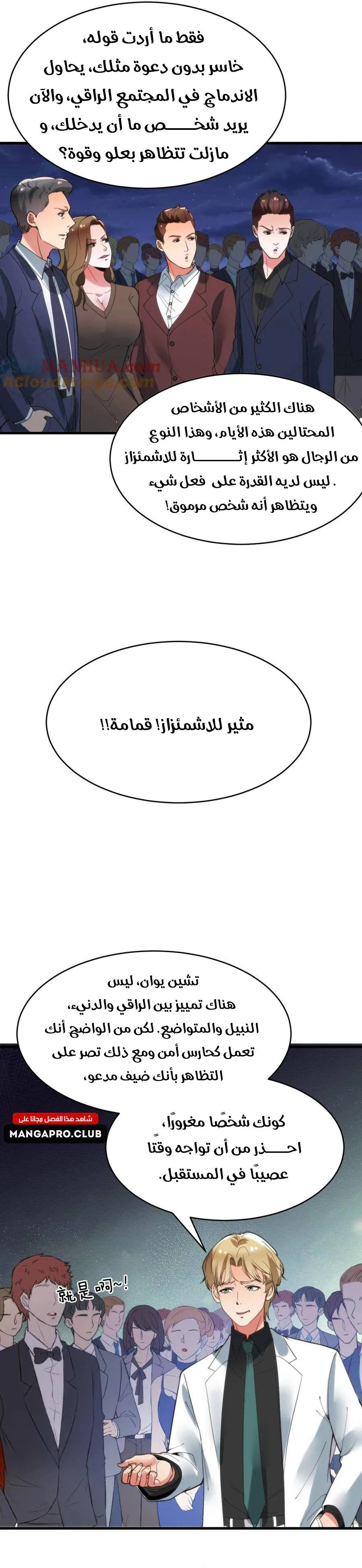 Chapter Image 9