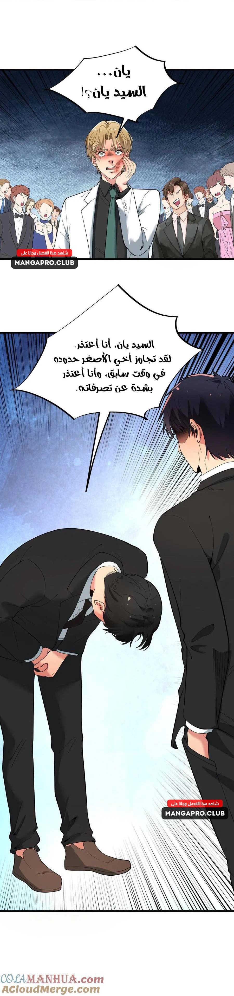 Chapter Image 10