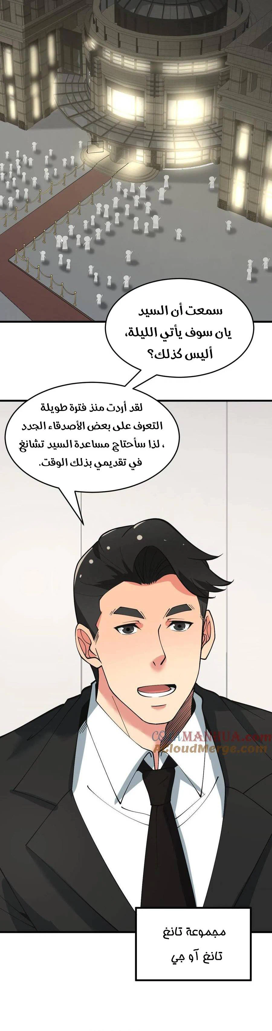 Chapter Image 2