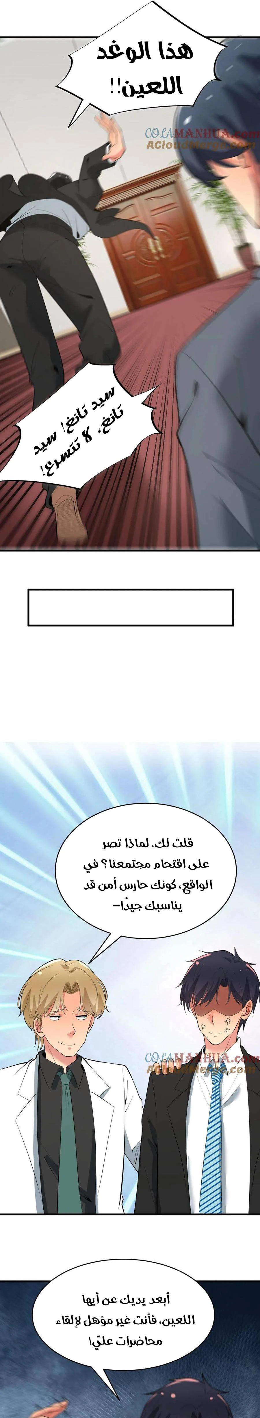 Chapter Image 5