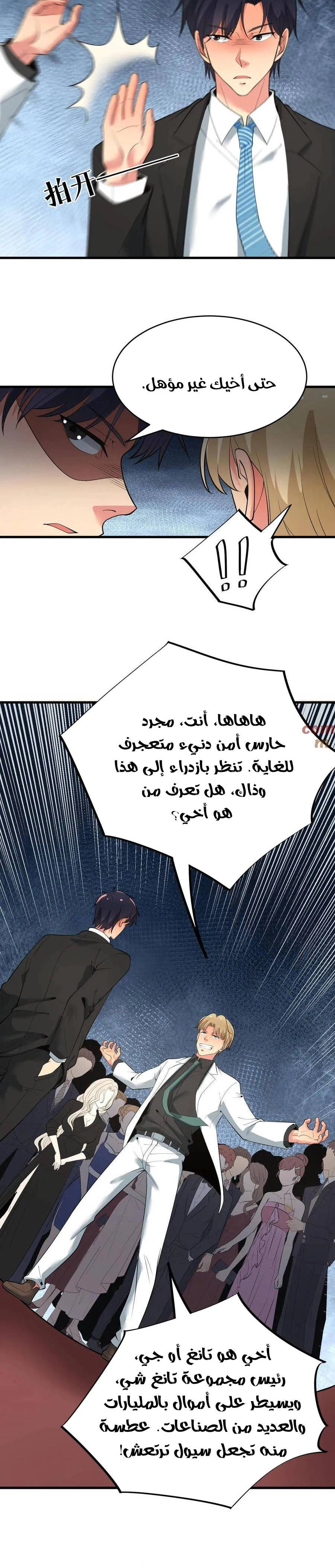 Chapter Image 6