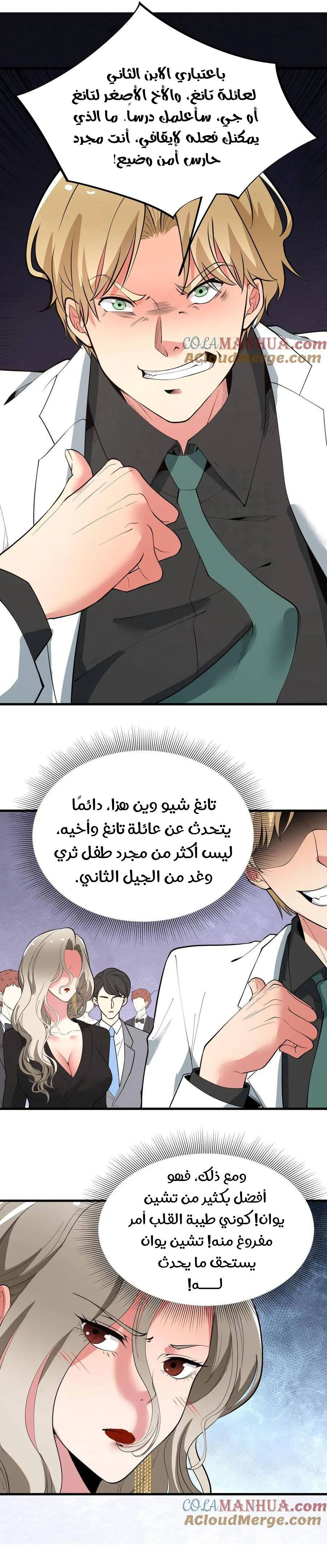 Chapter Image 7
