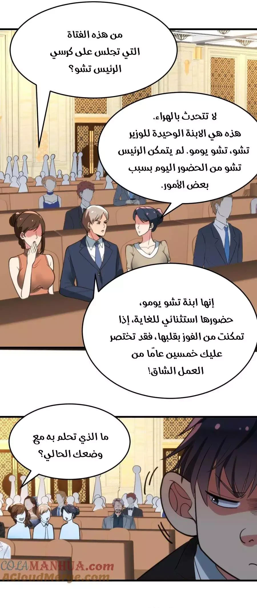 Chapter Image 4