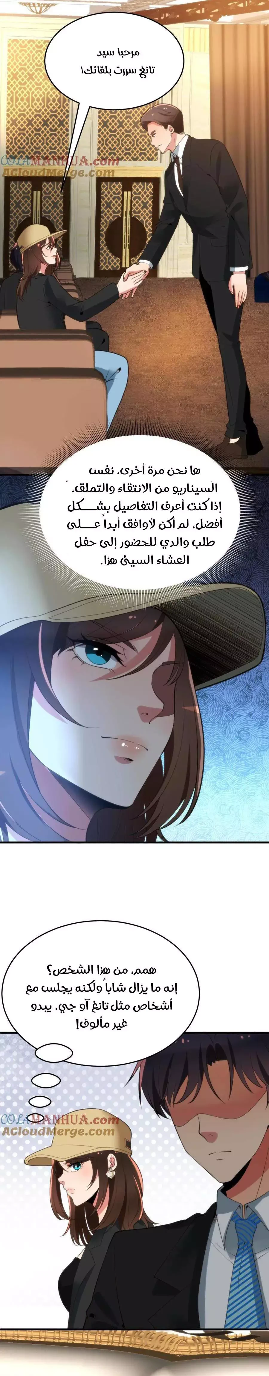 Chapter Image 7