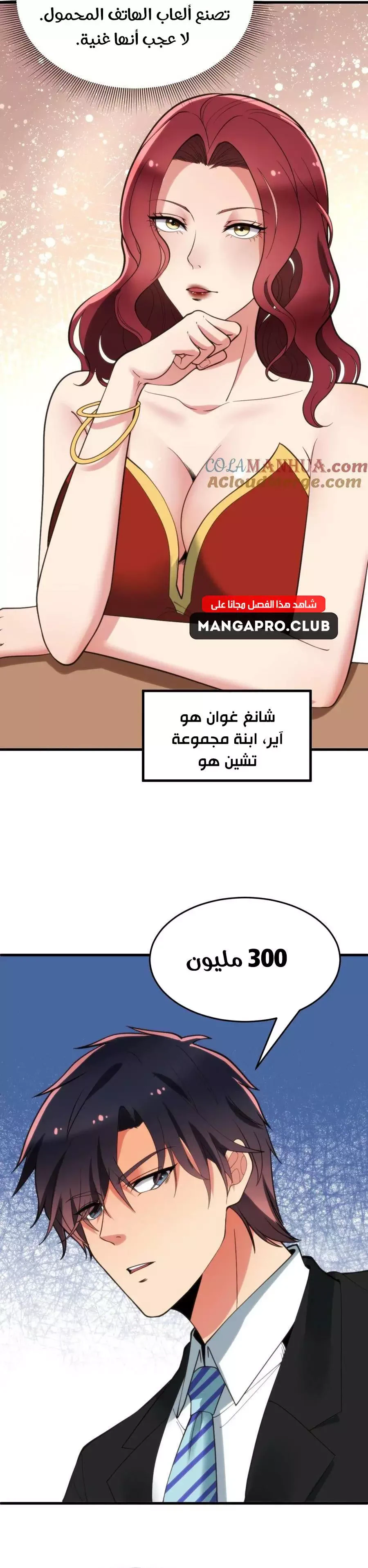 Chapter Image 2