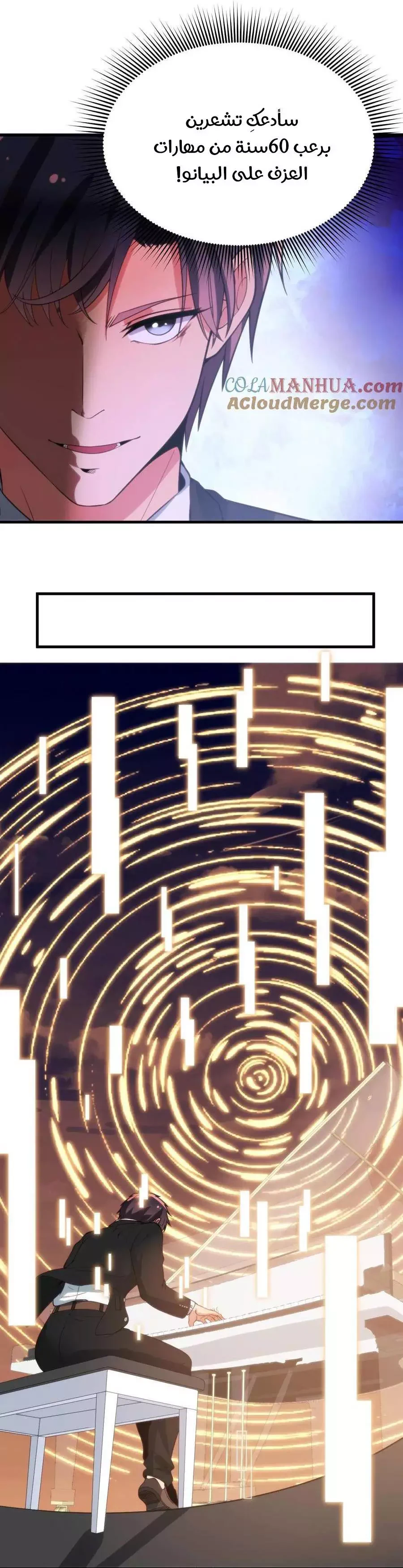 Chapter Image 7