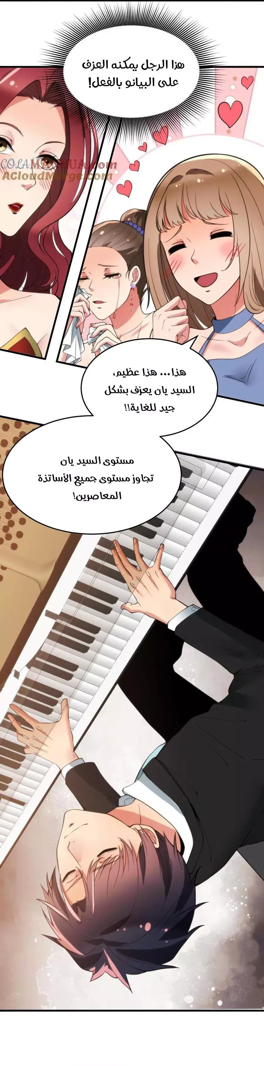 Chapter Image 8