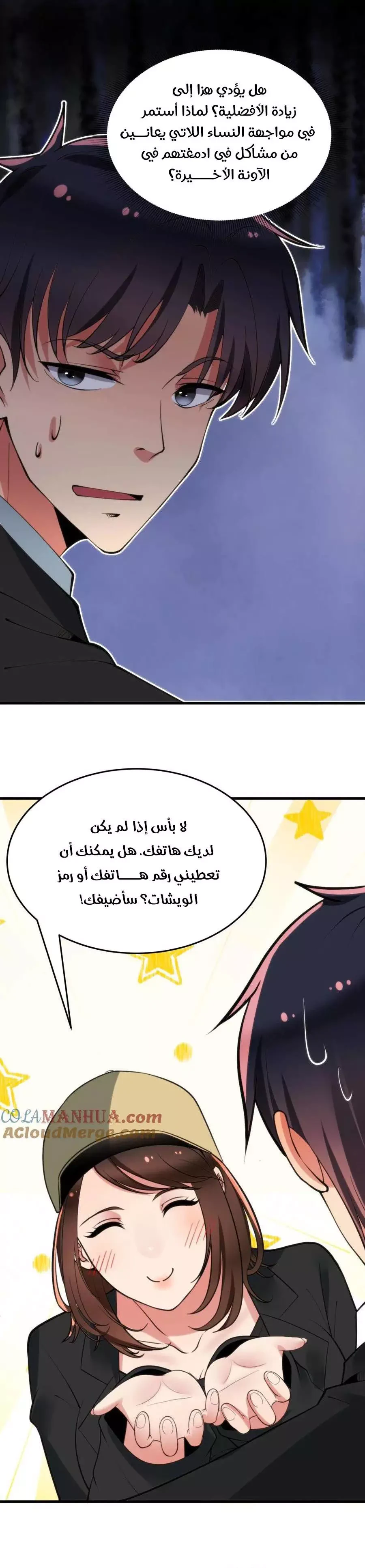 Chapter Image 3