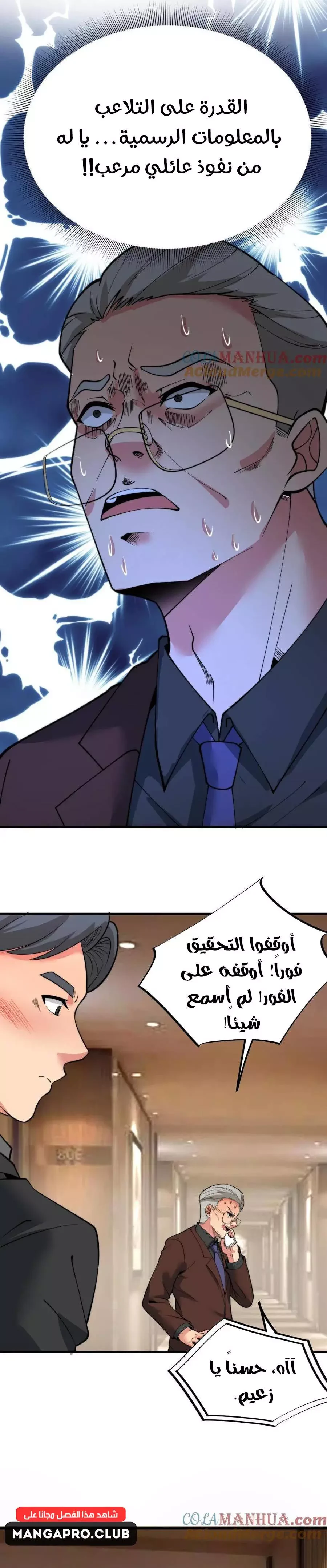 Chapter Image 5