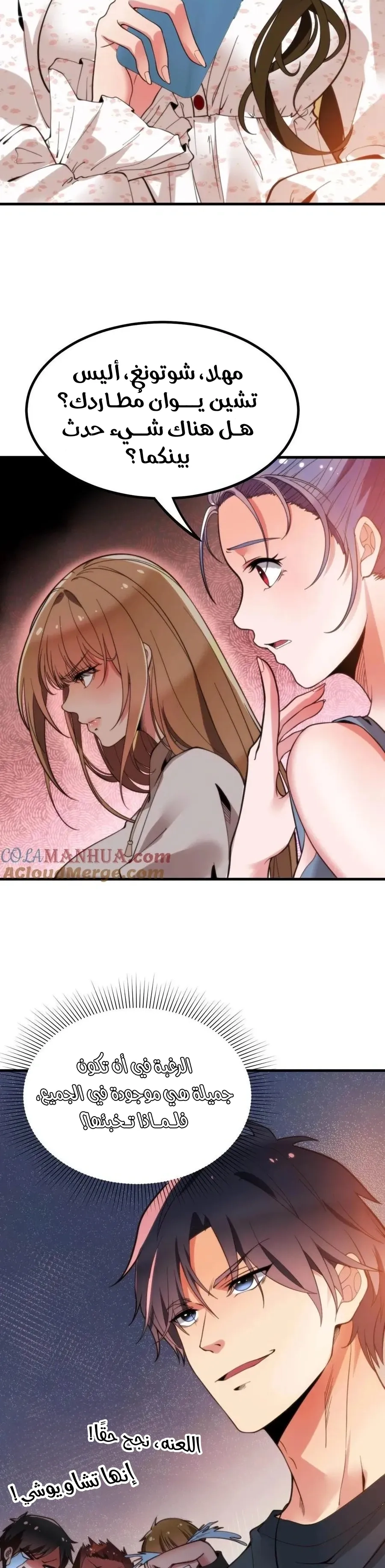 Chapter Image 2
