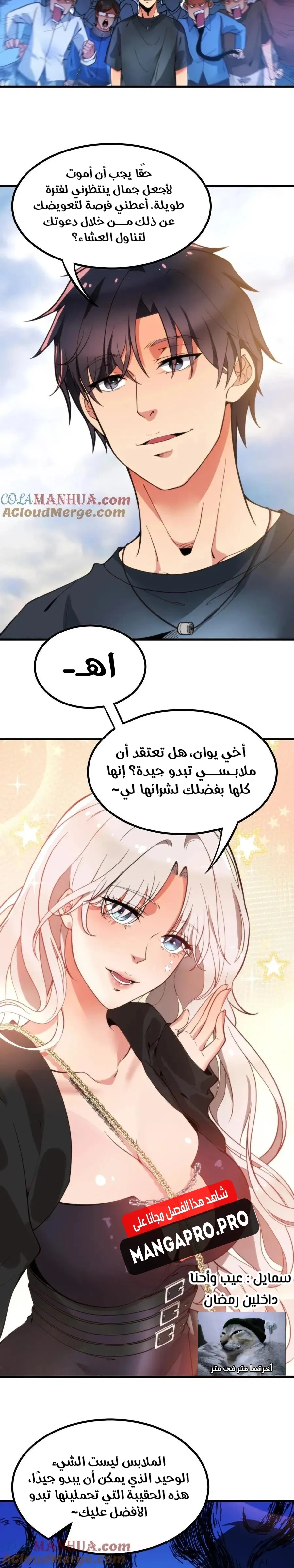 Chapter Image 6