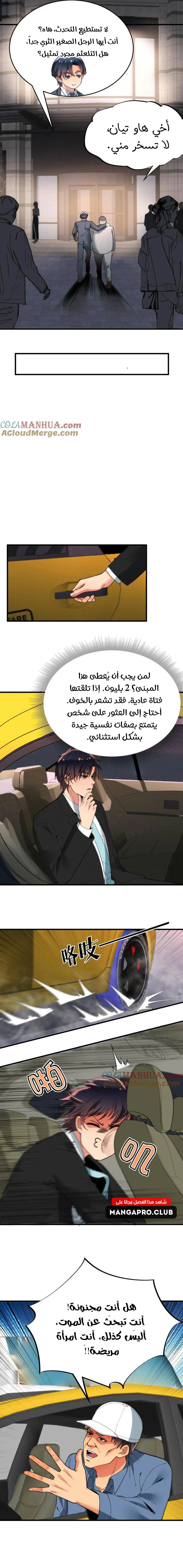 Chapter Image 9
