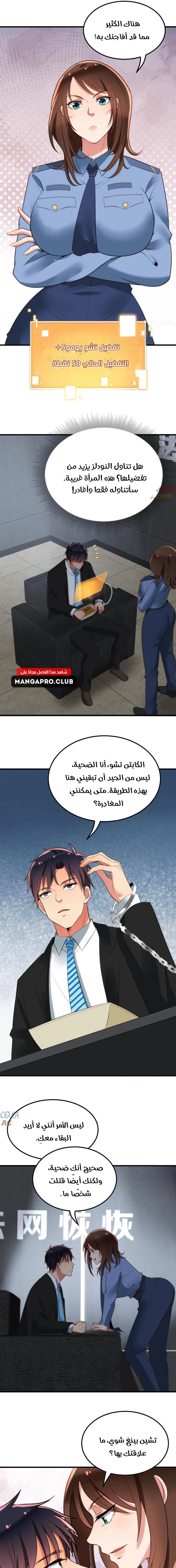 Chapter Image 9